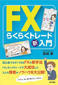 fx_cover_h1